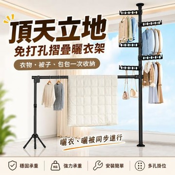 【居家cheaper】免打孔頂天立地曬衣架 HA-DFF310RK 頂天衣架 吊衣架 室內曬衣桿 伸縮曬衣架 掛衣架