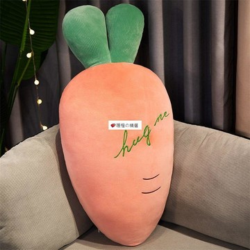 可開發票☆【臺灣精品】💕可愛胡蘿蔔抱枕玩偶靠枕大號娃娃毛絨玩具睡覺牀上生日禮物女