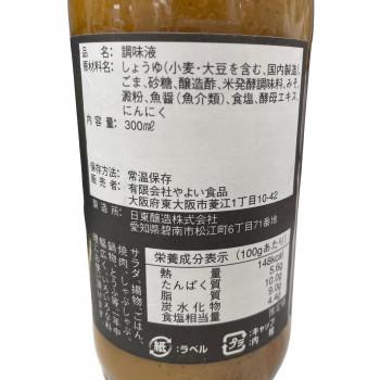 やよい食品　我流　胡麻だれ三歌　300ml×6本セット