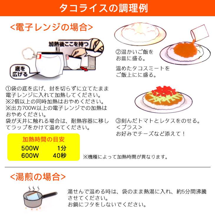 沖縄あぐー豚のタコライス 70g×5個 （送料無料メール便）