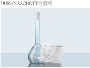 實驗室耗材專賣 德製duran Schott 定量瓶a級10ml實驗儀器玻璃容器試藥瓶樣品瓶volumetric Flask 10ml 台灣樂天市場 Line購物