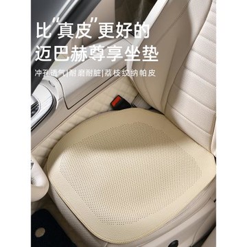 冬季真皮透氣通風超薄打孔汽車坐墊四季通用單片座墊坐套座椅墊軟