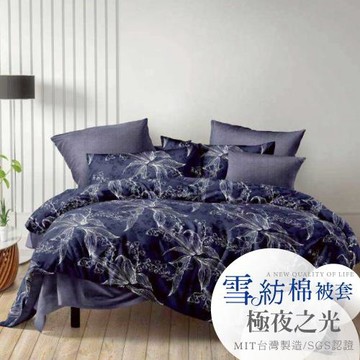 【A-ONE】吸濕透氣 台灣製 雙人6x7尺薄被套 - 極夜之光