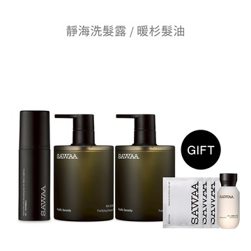 新春限定｜頭髮潤澤保養組