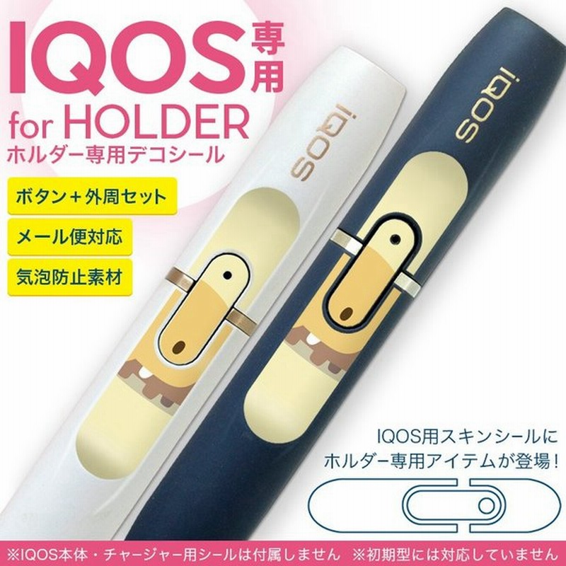 アイコス Iqos 専用スキンシール シール ケース ホルダー ボタン ワンポイント ステッカー デコ 電子たばこ 象 ぞう イラスト キャラクター 通販 Lineポイント最大0 5 Get Lineショッピング