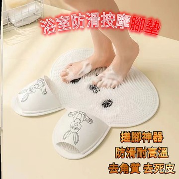 浴室防滑墊 洗腳 腳按摩墊 刷腳墊 矽膠按摩腳墊 洗腳墊 足部指壓 淋浴地墊 洗腳刷 洗腳去死皮 搓腳墊 洗腳神器