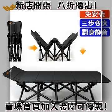 午憩寶午休折疊床單人辦公室便攜躺椅傢用小床行軍陪護床午睡神器 折疊躺椅 釣魚椅 戶外椅 折疊椅 午睡躺椅 沙攤椅 懶人椅