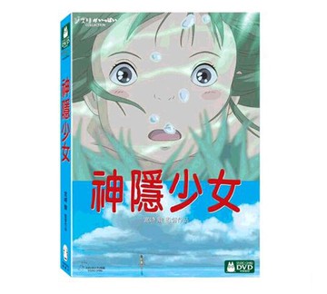 [COSCO代購5] W124207 DVD - 神隱少女