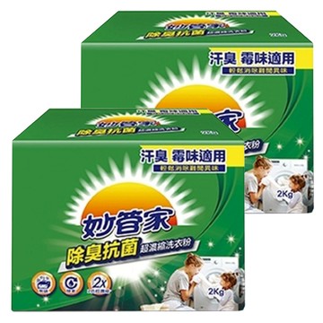 Magic Amah 妙管家 除臭抗菌超濃縮洗衣粉  2kg  2盒