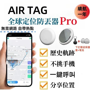 新北現貨/台灣公司貨 保固五年 定位器 藍牙定位  背包定位 機車定位 寵物追蹤 老人小孩防走失