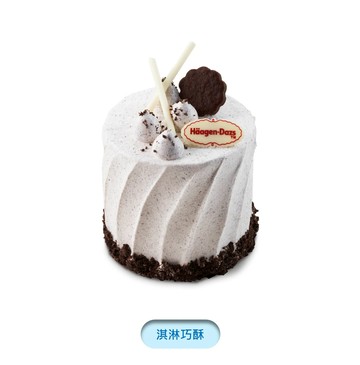 【哈根達斯 Haagen-Dazs】魔法淇巧冰淇淋蛋糕3.5吋(淇淋巧酥)