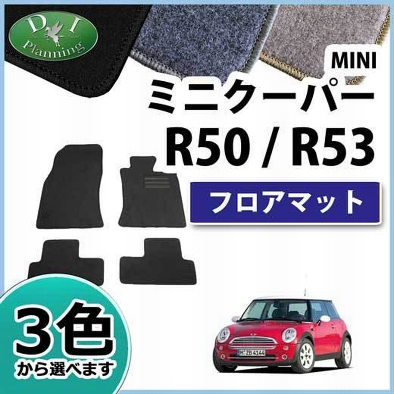 専門店では 新品未使用MINI F55 ミニクーパー フロアマット カーペット