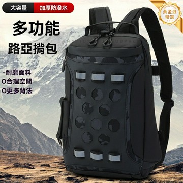 【戰術迷彩】路亞包 胸包 斜挎包 戰術揹包 戶外運動 多功能分隔 耐磨防水 特種訓練 垂釣騎行必備