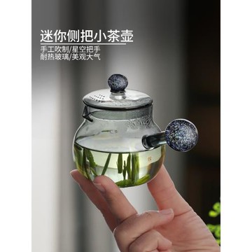 日式迷你小茶壺星空高端過濾一人用小號單壺耐熱玻璃功夫茶壺泡茶
