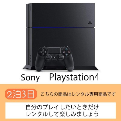 新品】ソニー プレステ4 本体 500GB プレイステーション4 ジェット