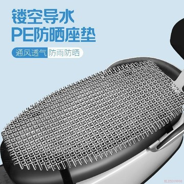 桃園出貨🍂電動坐墊 摩托車坐墊 機車防熱墊 夏季電動車塑料座墊四季通用座墊套防曬防水透氣夏涼墊