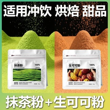 台灣現貨秒發】焙茶粉 抹茶粉 日本宇治 九宇 徑山抹茶粉 五十鈴抹茶粉 丸久·小山園 若竹、青嵐、龍膽 飲品烘焙原料抹茶