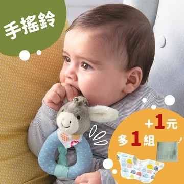 +1元多一件【Sterntaler動物手搖鈴】訓練小肌肉發展的好幫手