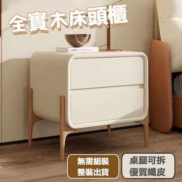 免組裝 實木床頭櫃 床邊櫃 桌腿可拆卸窄櫃 北歐全實木橡木床頭櫃 簡約現代小戶型適用床邊桌