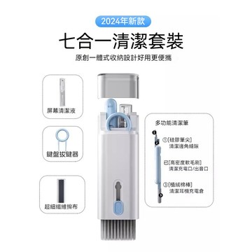 六合一鍵盤清潔套裝 耳機清潔工具 筆電清潔  手機清潔 相機清潔 鍵盤清潔 耳機清潔 鍵盤