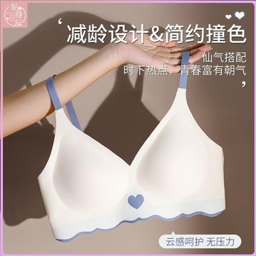 ✨貼身日記✨薄款無痕撞色內衣 無鋼圈集中爆乳透氣內衣 顯胸小 防下垂 少女內衣