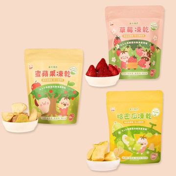 【粥寶寶】凍乾 適合月齡10M+ 凍乾 寶寶副食品 水果乾 米餅 副食品 寶寶餅乾 寶寶點心