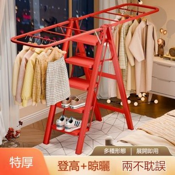 【匠俱】 家用折疊人字梯 加厚多功能伸縮樓梯 晾衣架兩用室內晾晒置物架 家用登高梯（四步）