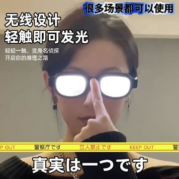 甄選好物🌈網紅名偵探柯南發光眼睛送男孩黑科技男朋友搞笑同款搞怪惡搞禮品