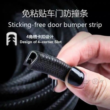新款【upton】汽車門防撞條免粘貼通用密封防塵防碰條防刮蹭擦車內裝飾用品大全
