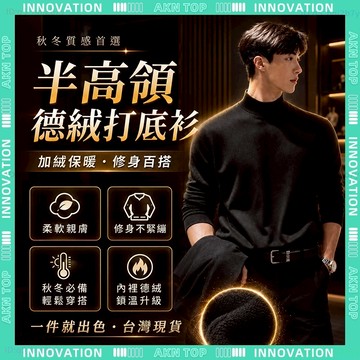 ✨最快當日到✨ 免運 發熱衣條紋刷毛內搭衣 日常內搭通勤穿搭基礎上衣 德絨加絨打底衫 窄領口T恤黑白百搭 居家實用