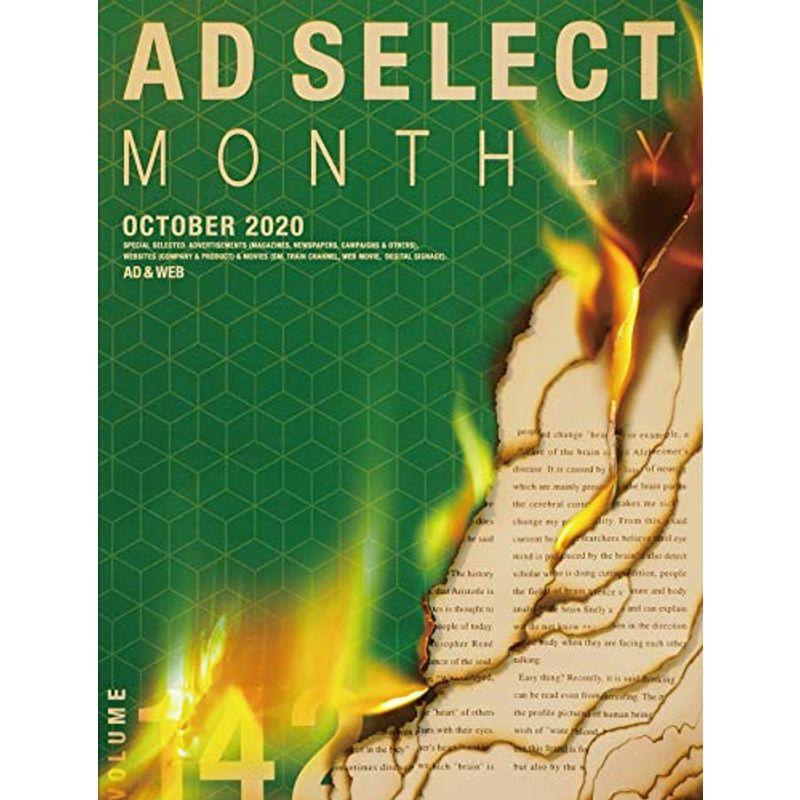 AD SELECT MONTHLY VOL.142