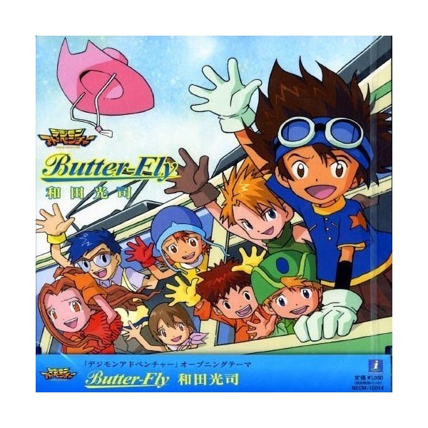 Cd 和田光司 Butter Fly 通販 Lineポイント最大0 5 Get Lineショッピング