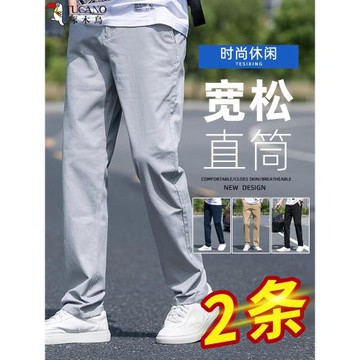 休閑褲男士夏季冰絲春秋黑色工裝西褲2025新款直筒寬松長褲子男式
