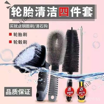 ✨可開發票#汽車輪胎刷輪轂刷鋼圈刷強力專用軟毛刷清潔去汙神器洗車工具套裝#免運費
