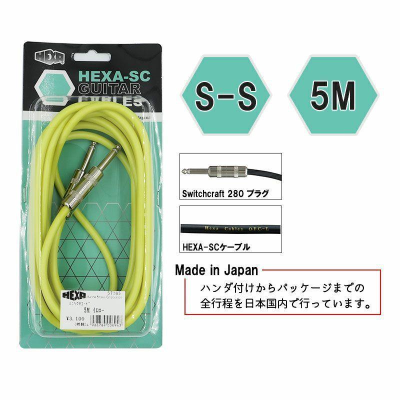 HEXA Guitar Cables 5m S S, Yellow