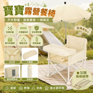 【隔日達&限時免運】可折疊兒童沙灘椅 矮款寶寶餐椅 嬰兒學坐小椅子 露營野餐便攜 輕巧帶靠背 爸媽推薦