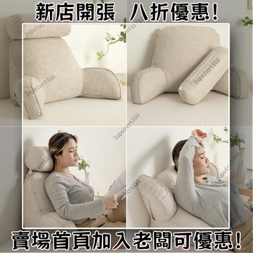 可拆洗 床頭 靠墊 床上 靠枕 靠背 軟包 護腰 枕 沙發 辦公室 座椅 抱枕頭 單人 北歐風 可拆洗