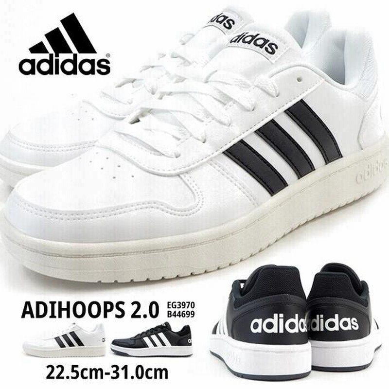 adidas ADIHOOPS 2.0 2.0 EG3970