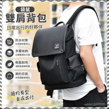 【限時免運】雙肩背包 防水後背包 旅行後背包 輕量後背包 大學生後背包 上班後背包 大容量後背包 精品後背包 男生後背包