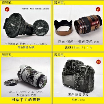 鏡頭貼膜適用于 佳能EF70-200mmf2.8L一代無防抖 數碼保護貼