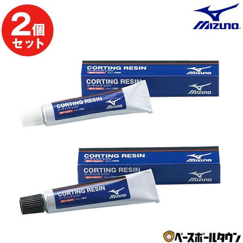 2個セット 野球 メンテナンス用品 ミズノ シューズ 塗りP 30g入り