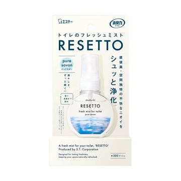 【S.T. 雞仔】消臭力 RESETTO 廁所消臭噴霧（清新皂香） 60ml