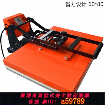 【全網低價 可打統編】熱轉印機高壓燙畫機大型60*80平板機手動T恤印花燙鉆錦旗壓燙機器