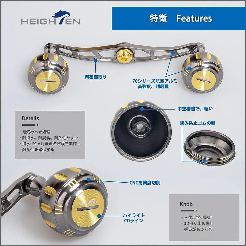 HEIGHTEN 130mm ベイト リール ハンドル 7色 70航空アルミ製 シマノ