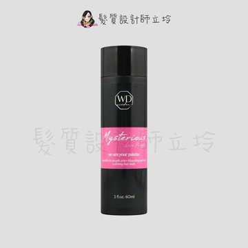 立坽『洗髮精』川越國際公司貨 Wieden 謎漾炫彩染髮劑(愛戀紫)60ml IH05｜領券再折｜換季保養 ⚡頭皮保養 水潤保濕 蓬鬆秀髮 沙龍髮品