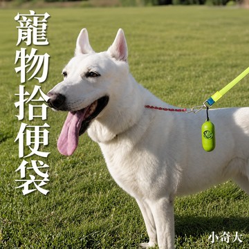 💙遛狗都給我帶著💙狗便袋 可降解 拾便袋 撿便袋 撿狗便 垃圾袋 撿便袋 拾便袋 便袋 便便袋 寵物便袋 貓砂袋