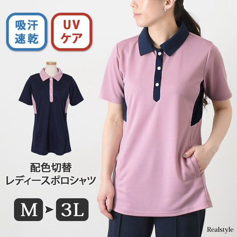 ポロシャツ レディース 半袖 ゆったり ユニフォーム 制服 無地 吸水 吸汗 速乾 仕事 作業着 介護 看護 ナース 医療 ポケット 通販 Lineポイント最大0 5 Get Lineショッピング