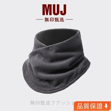 台灣出貨 無印品質保暖圍脖秋冬季護頸脖套男女防風加絨加厚護頸椎騎行圍巾