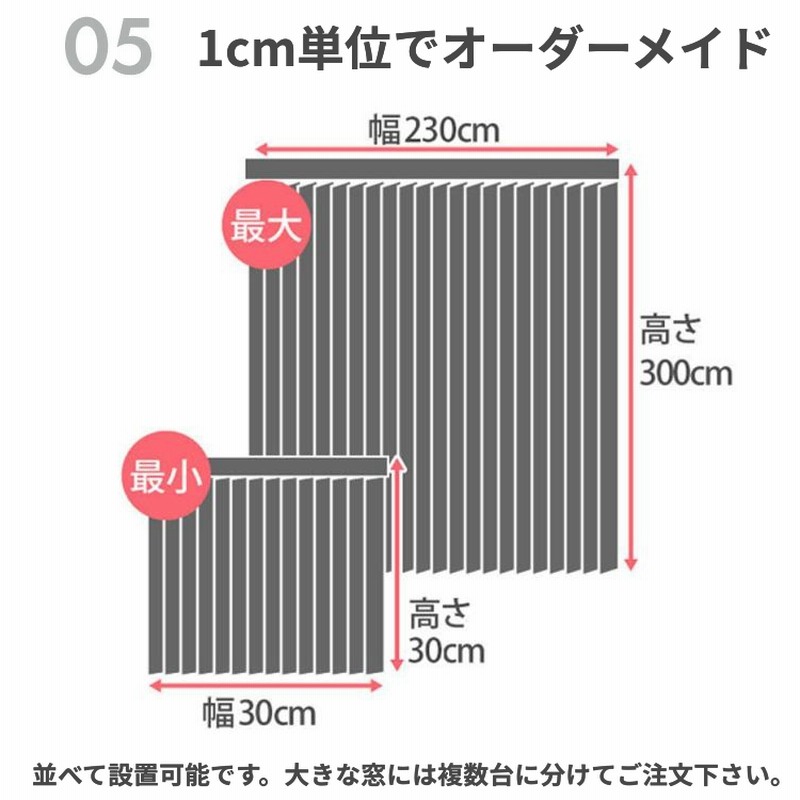 びっくりカーペット バーチカルブラインド 幅200cm 高さ180cm