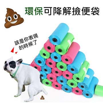 【現貨】寵物撿便袋 清潔袋 狗便袋 環保 拾便袋 垃圾袋 便便袋 垃圾袋 不沾手 塑膠袋 可分解 有香味 福媽寵物